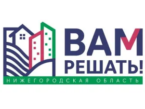 4 инициативных проекта от Варнавинского округа стали победителями в рамках проекта инициативного бюджетирования «Вам решать!»